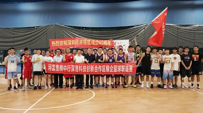 华宝资产 | 首届“深港科创杯”3V3篮球赛精彩落幕！