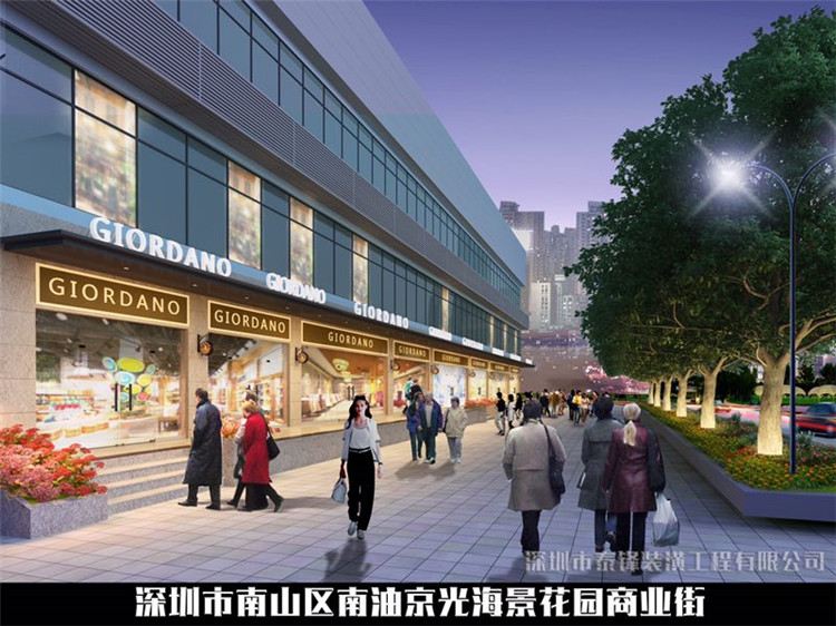 后海▪星光道项目